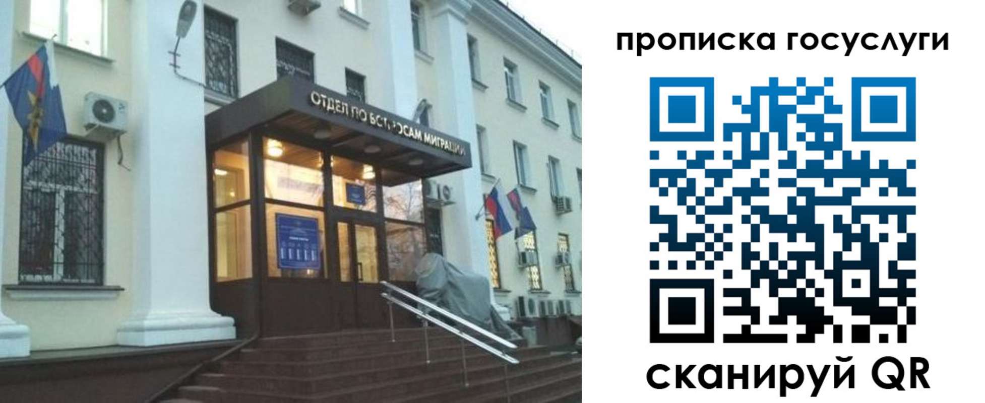 прописка для школы в Хасавюрте